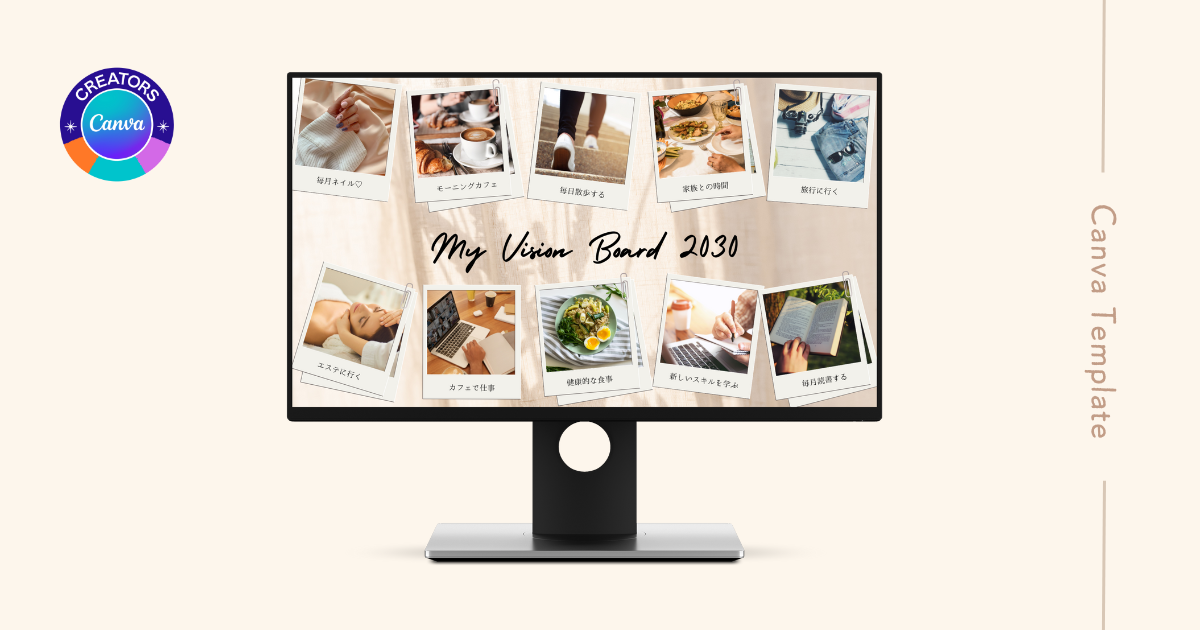 Canvaビジョンボードテンプレート①（デスクトップ）