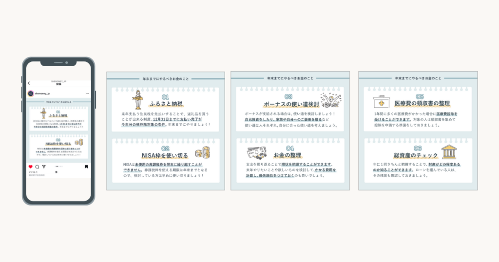 SHEmoney SNSクリエイティブコンペ採用バナー