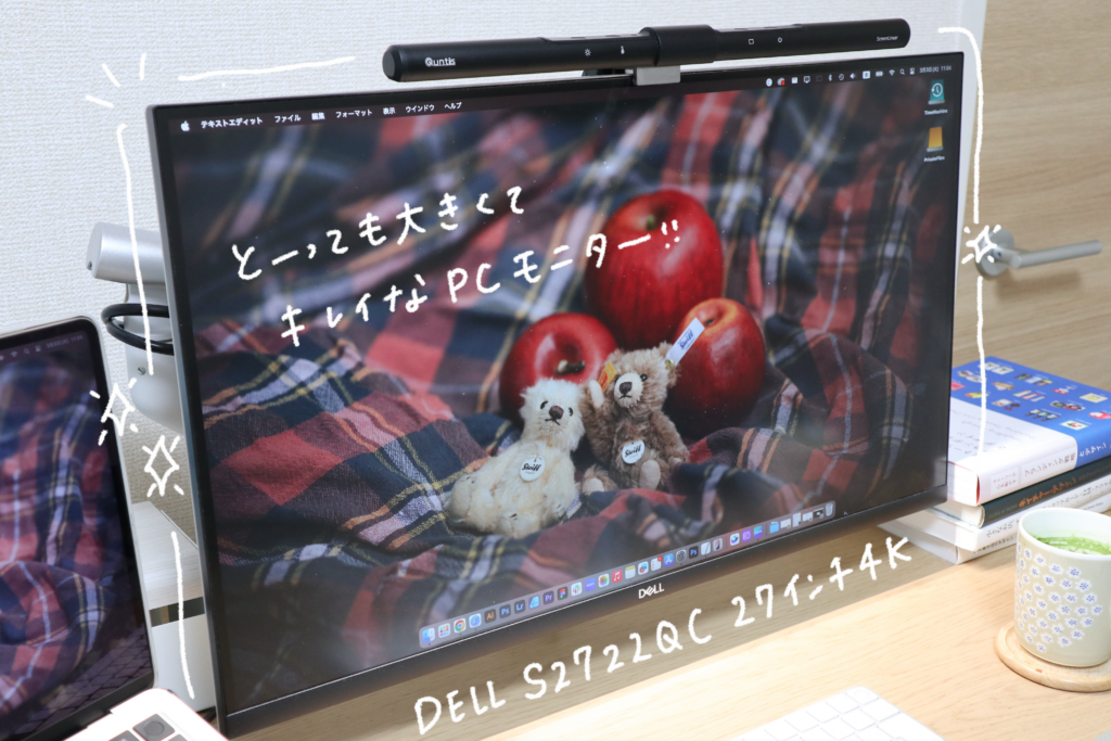 フリーランスデザイナーのPCモニター【Dell S2722QC 27インチ 4K】