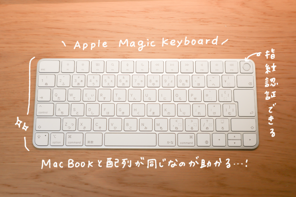 フリーランスデザイナーのデスク周り【Apple Magic Keyboard】