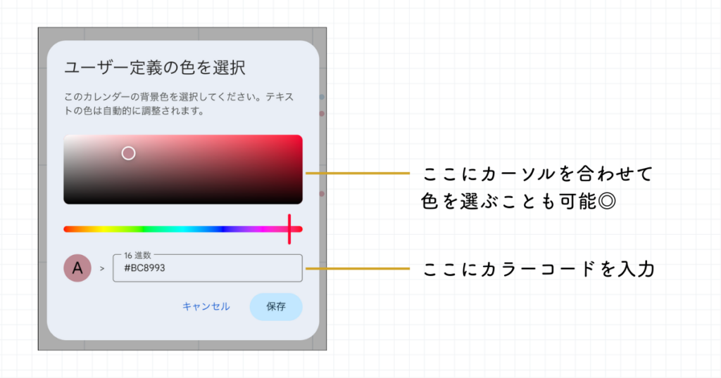 【Googleカレンダー】色を決定する