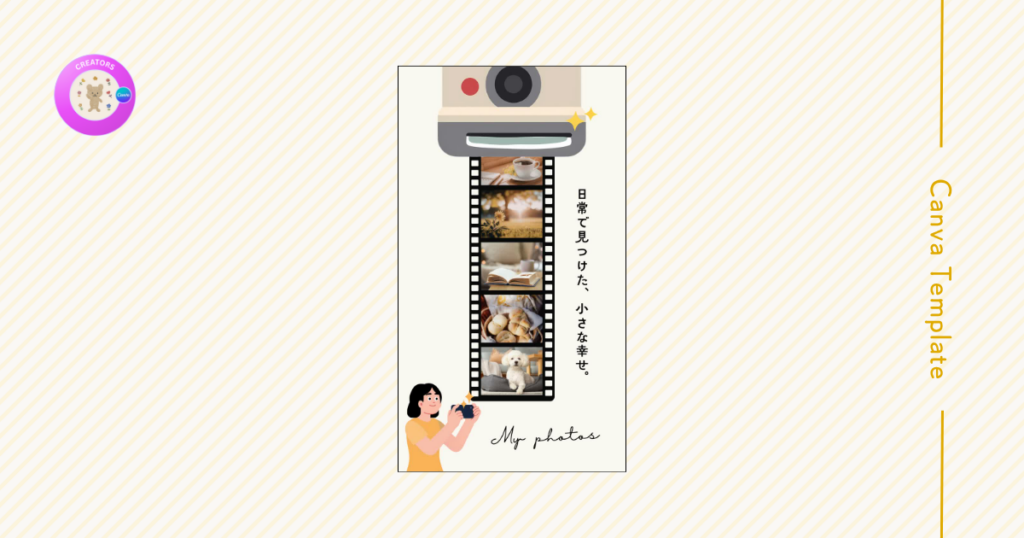 とくめいとななし（Instagramストーリー動画）