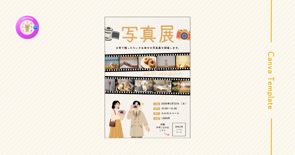 とくめいとななし（写真展チラシA4）